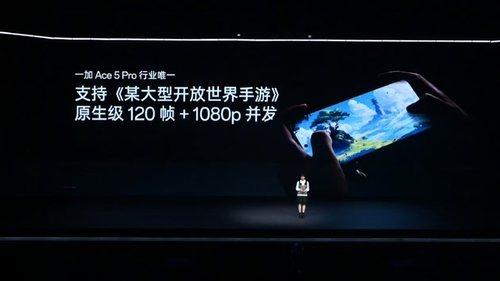 一加Ace 5系列双品齐发，正式开启行业性能新篇章