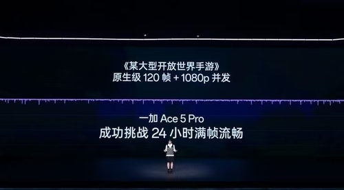 一加Ace 5系列双品齐发，正式开启行业性能新篇章