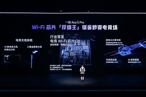 一加Ace 5系列双品齐发，正式开启行业性能新篇章