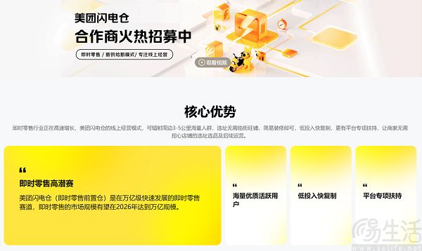 已是风口的即时零售，会是电商行业的“终结者”吗