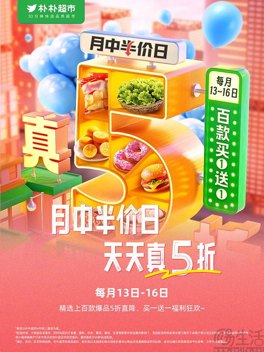 已是风口的即时零售，会是电商行业的“终结者”吗