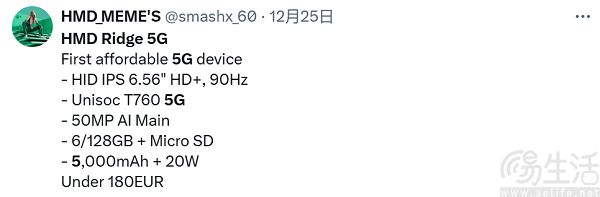 HMD Ridge 5G信息曝光，售价或低于180欧元