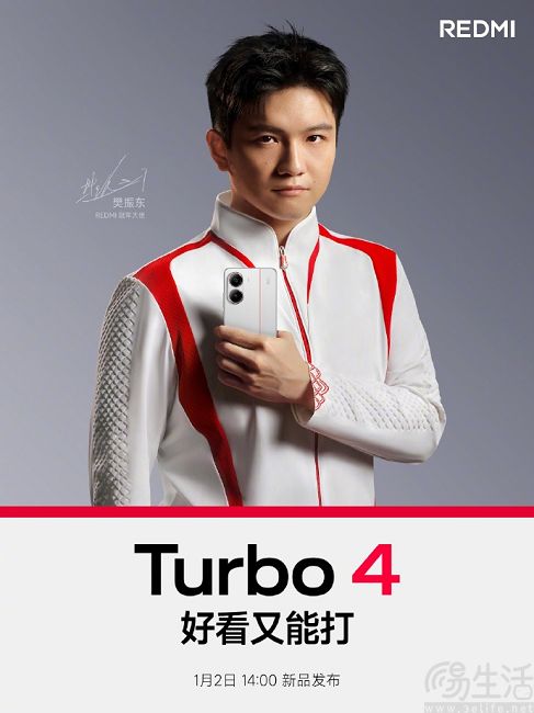 REDMI Turbo 4定档1月2日，采用磨砂柔雾玻璃后盖