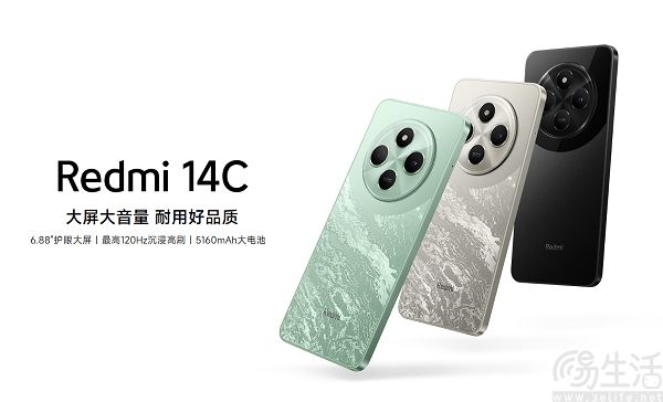 Redmi 14C开售，499元起就有120Hz高刷屏