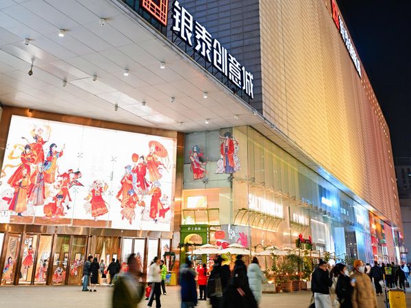 跨年仪式感有了！武汉银泰邀年轻人开启次元派对共迎新年