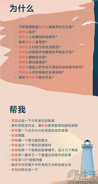 为什么“答案”会成为百度选择的年度AI提示词？