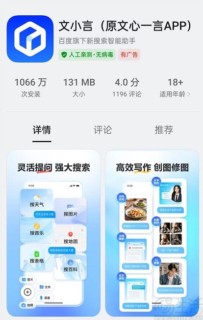 为什么“答案”会成为百度选择的年度AI提示词？