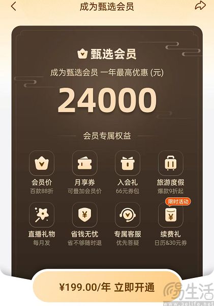 拟上架电子书，东方甄选死磕知识带货