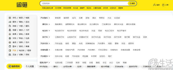 闲鱼经营范围变更，新增二手车经纪、汽车销售