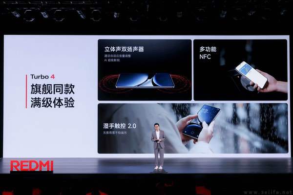 REDMI Turbo4正式发布，价格从1999元起跳