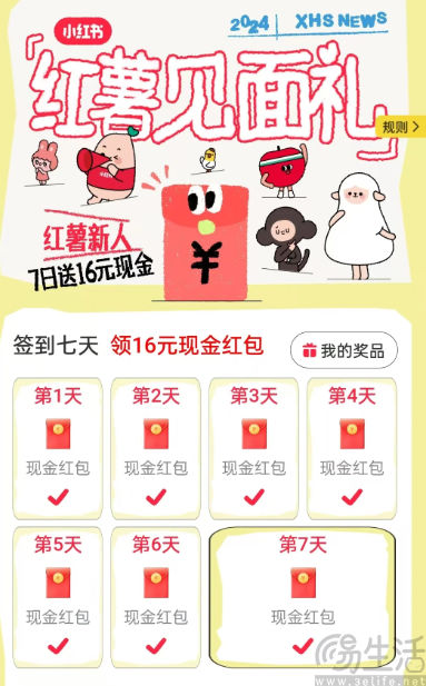 用户增长已是燃眉之急,小红书盯上地推大军 用户增长已是燃眉之急,小红书盯上地推大军