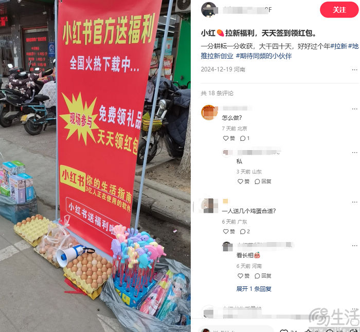 用户增长已是燃眉之急,小红书盯上地推大军 用户增长已是燃眉之急,小红书盯上地推大军