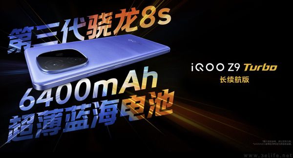 iQOO Z9 Turbo长续航版上市，仅1899元起