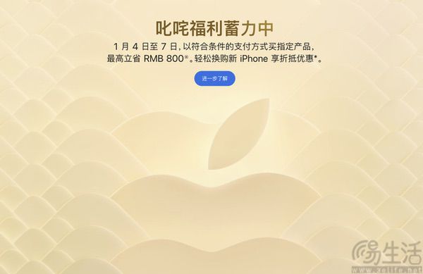 苹果限时促销活动上线，iPhone最高可省500元