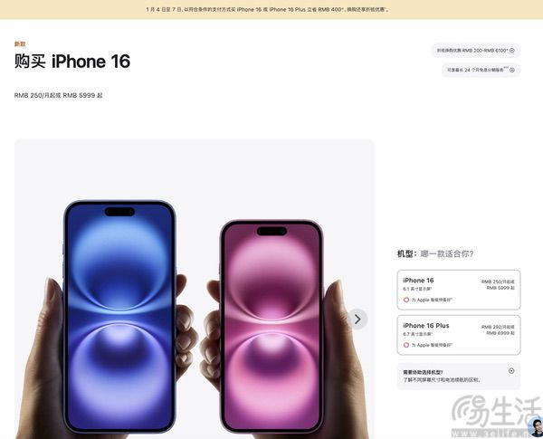 苹果限时促销活动上线，iPhone最高可省500元