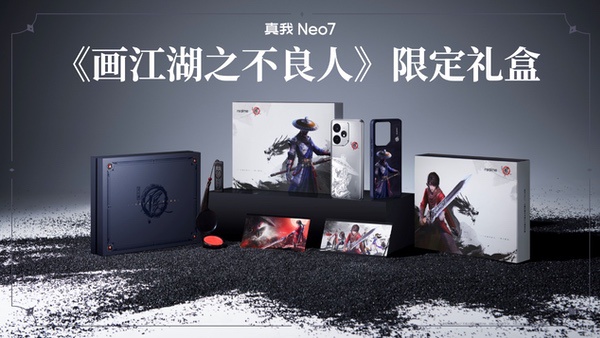 真我Neo7不良人限定版发布，打造国漫典藏级定制