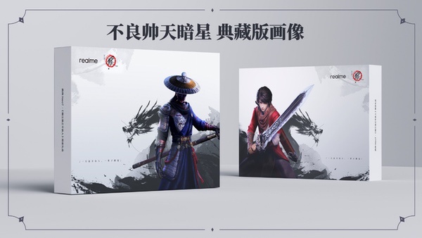 真我Neo7不良人限定版发布，打造国漫典藏级定制