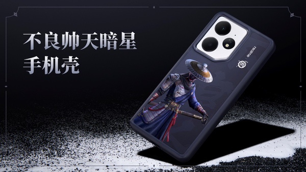 真我Neo7不良人限定版发布，打造国漫典藏级定制