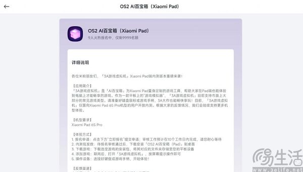 小米试水“用平板玩3A”，要抢游戏掌机的饭碗