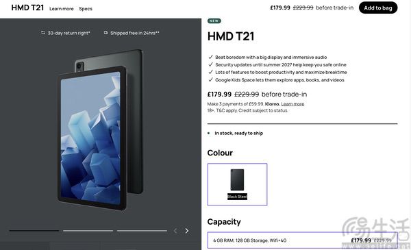 HMD T21全新配色版本曝光，售价或保持不变