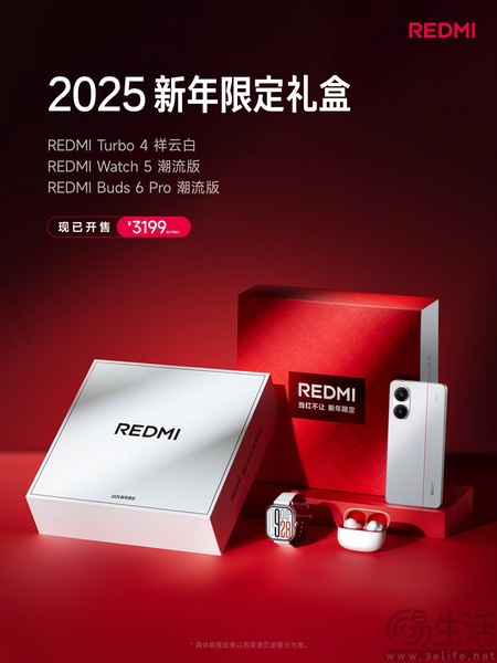 REDMI 2025新年限定礼盒开卖,售价为3199元 REDMI 2025新年限定礼盒开卖,售价为3199元