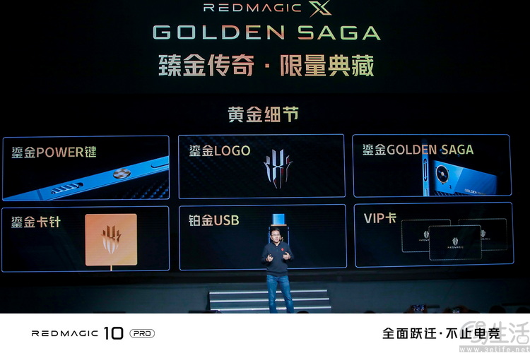 红魔X Golden Saga臻金传奇限量典藏版开启预约