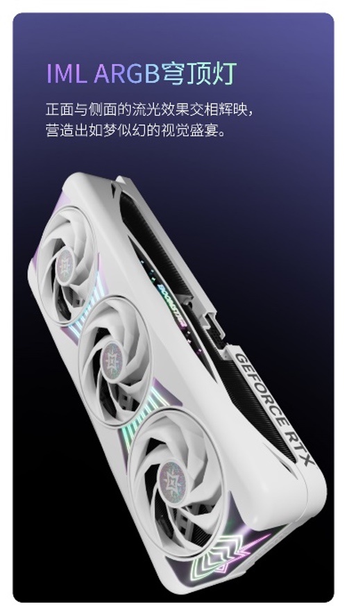 V你50！影驰GeForce RTX 50系列新品正式发布