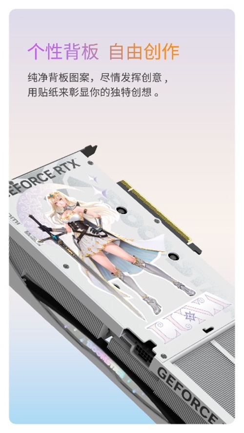 V你50！影驰GeForce RTX 50系列新品正式发布
