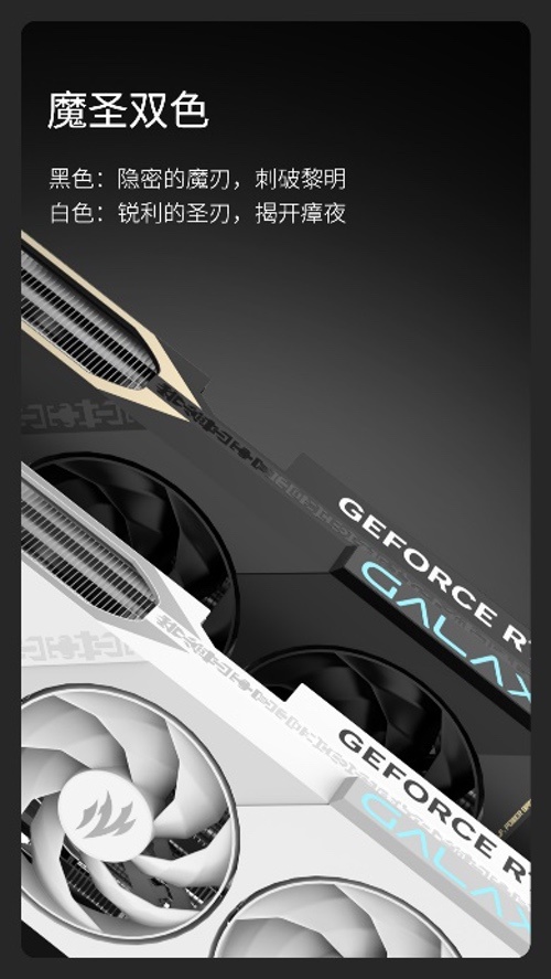 V你50！影驰GeForce RTX 50系列新品正式发布