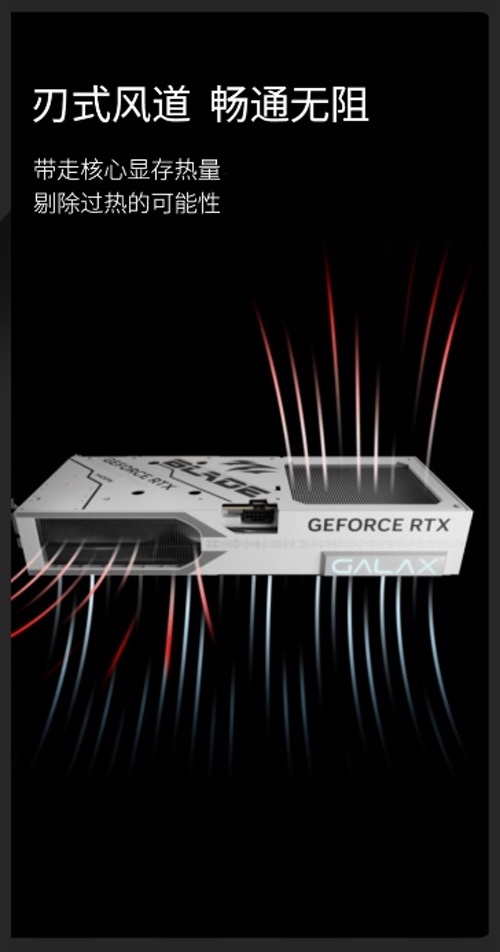 V你50！影驰GeForce RTX 50系列新品正式发布