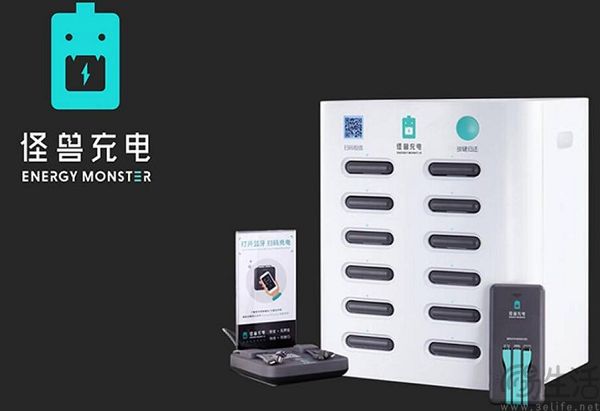 怪兽充电收到私有化要约，共享充电宝的故事要大结局了