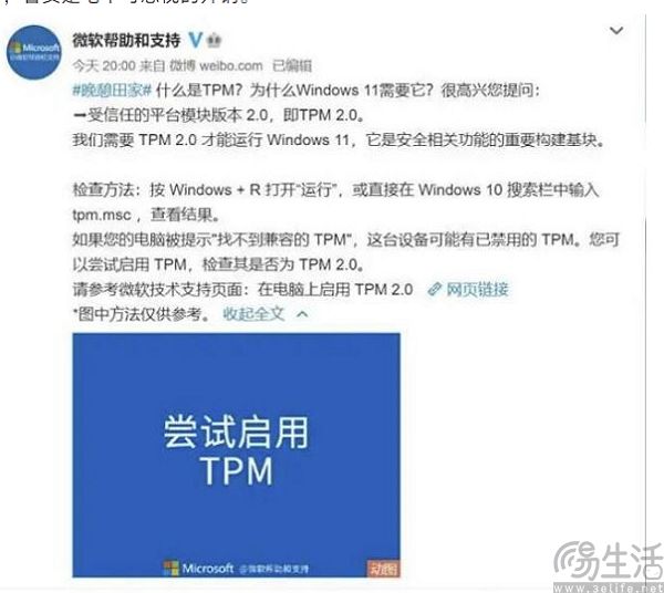 今年是“Win11 PC换新之年”，微软想的太美