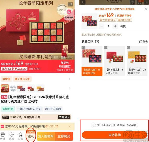淘宝上线“送礼物”功能，部分订单支持微信支付