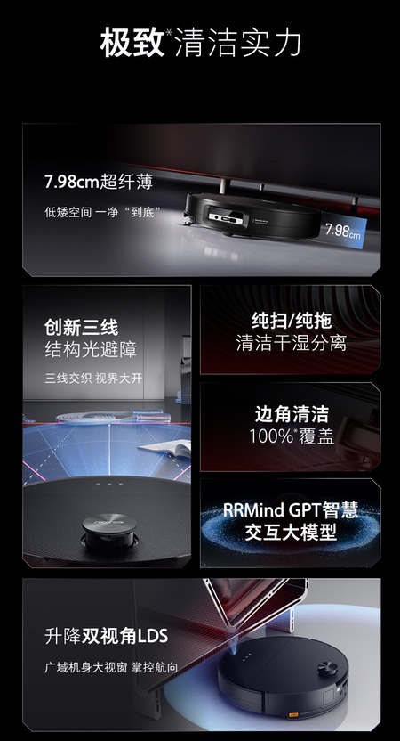 三线结构光避障远近有度 石头自清洁扫拖机器人G30正式上市