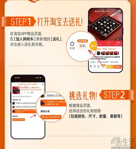 微信的“送礼物”，为淘宝的社交插上翅膀