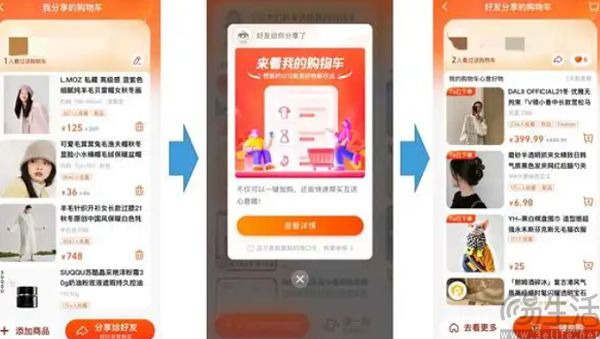 微信的“送礼物”，为淘宝的社交插上翅膀
