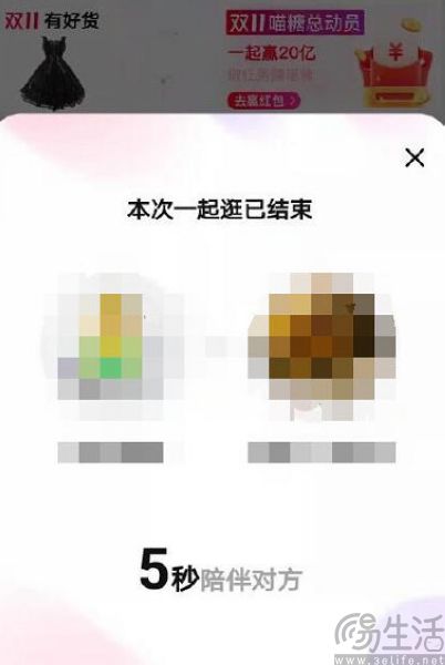 微信的“送礼物”，为淘宝的社交插上翅膀