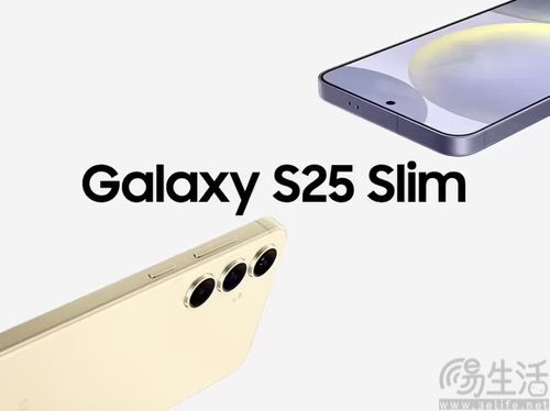 疑似三星S25 Slim跑分曝光，或主打轻薄体型