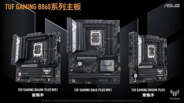 酷睿Ultra 200S新搭档 华硕B860主板登场