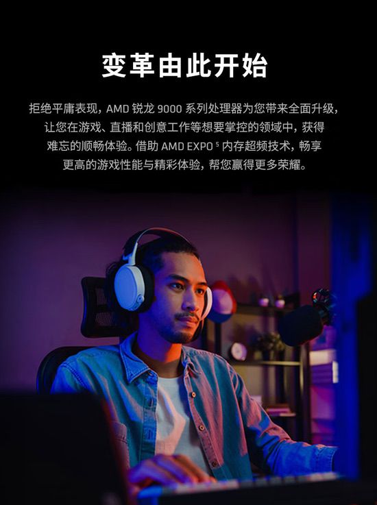 年货节限时好价必须冲！AMD锐龙7 9700X京东热卖