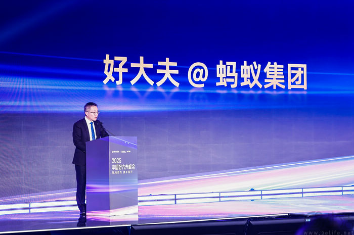 蚂蚁集团正式收购好大夫在线，将推进医疗服务AI化