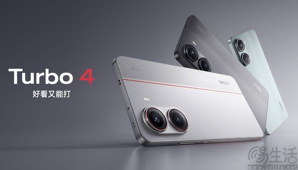 REDMI Turbo 4 Pro配置曝光，电池容量或更大