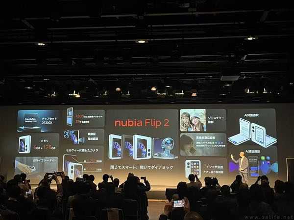 nubia Flip 2海外市场发布，定位中端小折叠
