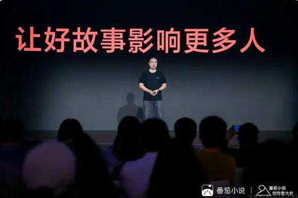 提门槛、降收入，番茄小说对网文作者不再客气