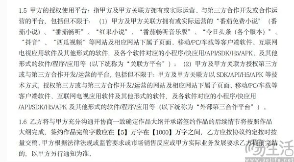 提门槛、降收入，番茄小说对网文作者不再客气