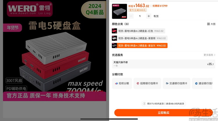 “史上最快的外设接口”没人用了，问题到底出在哪