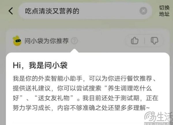 美团开测“浣熊食堂”，要让大家吃得安心