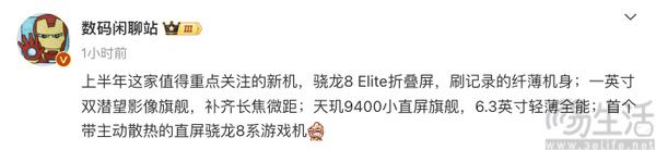 OPPO后续新机相关信息曝光，产品端更具看点