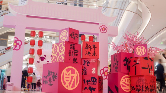 备年货、买新衣 银泰百货新春季游逛正当时