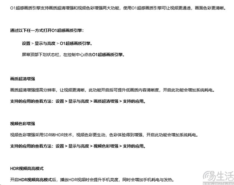 智能手机的“视频增强”功能，怎么越来越难做了